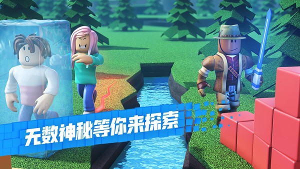 罗布乐思roblox手机版