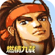 三国战纪风云再起街机版