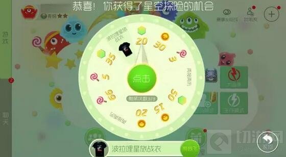 球球大作战幸运转盘开启 可得波拉哩星旅战衣