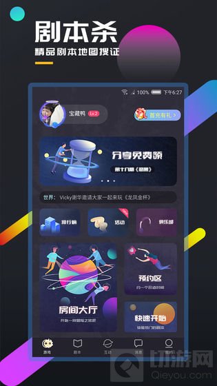 百变大侦探致命同学会凶手解析