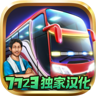 印尼巴士模拟器无限金币中文版