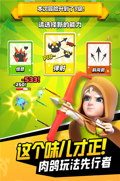 弓箭传说无限钻石版