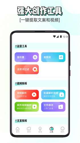 素材神器最新版
