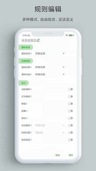 一条通知酷安版本
