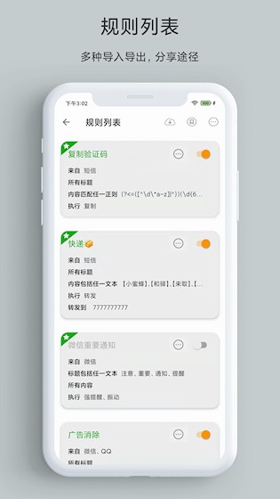 一条通知酷安版本