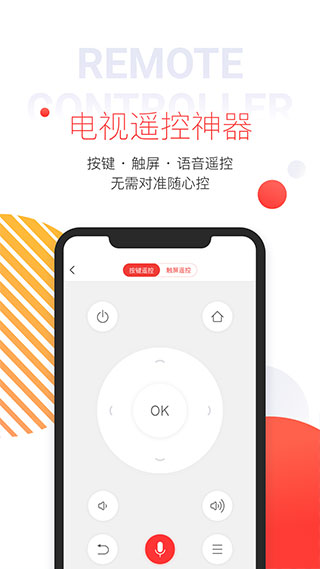 多屏互动tv版安装包