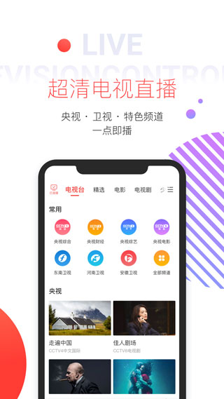 多屏互动tv版安装包