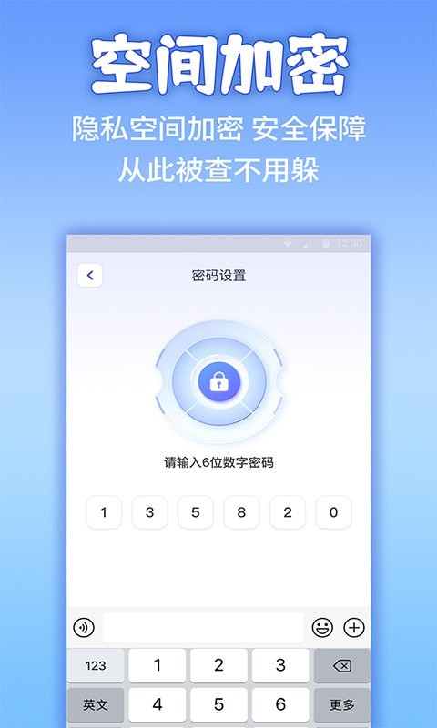 应用隐藏免费软件