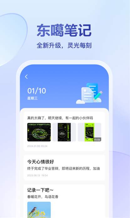 东噶藏文输入法软件