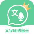 文字转语音朗读助手免费版