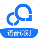 全能录音转文字最新版