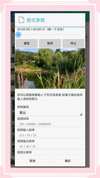 格式转换工厂大师app