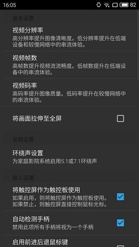 moondrop耳机app