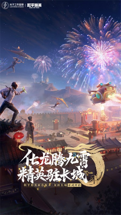 和平精英体验服2026最新版