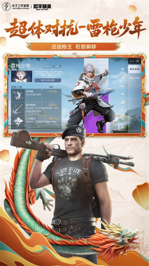 和平精英体验服2026最新版