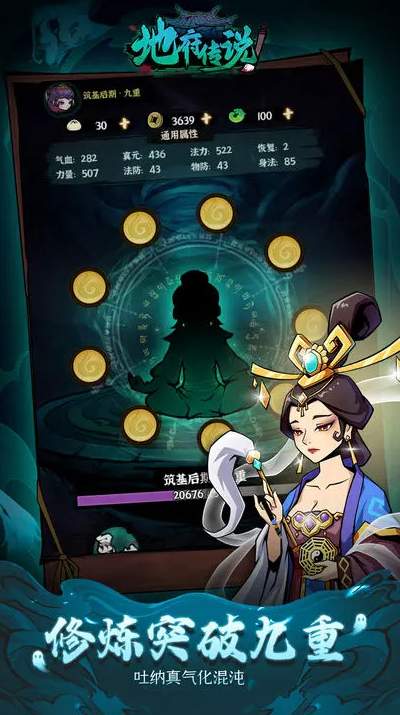 地府传说去广版