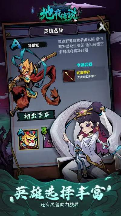 地府传说去广版