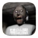 恐怖奶奶复苏版