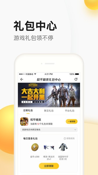 gz穿越火线单机版2026