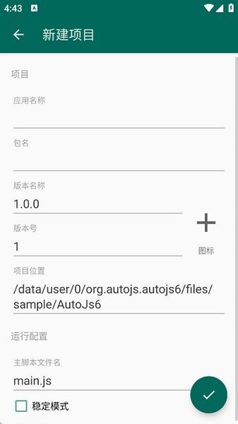 autojs打包插件最新版本