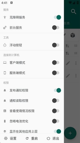autojs打包插件最新版本