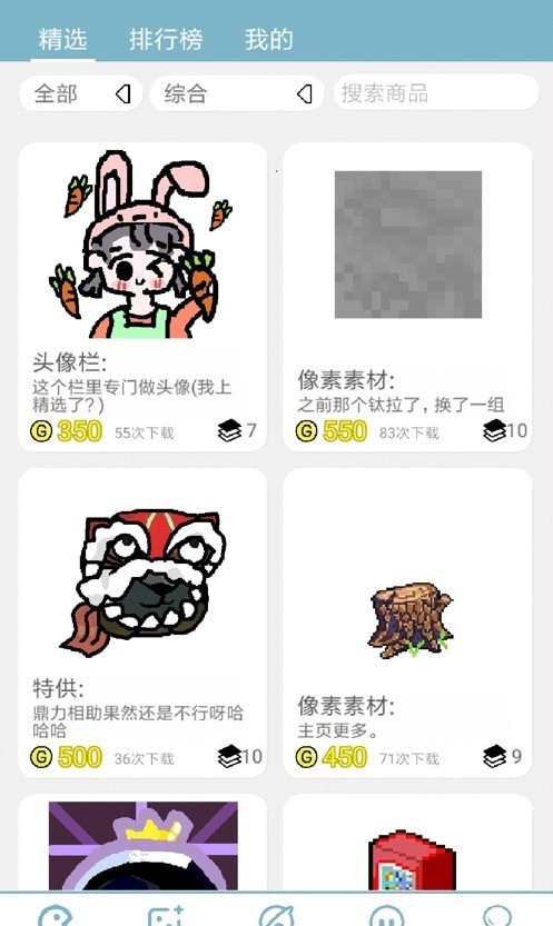 创游世界绘画助手pro