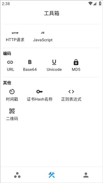 ProxyPin手机版