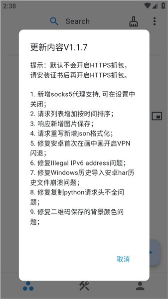 ProxyPin手机版