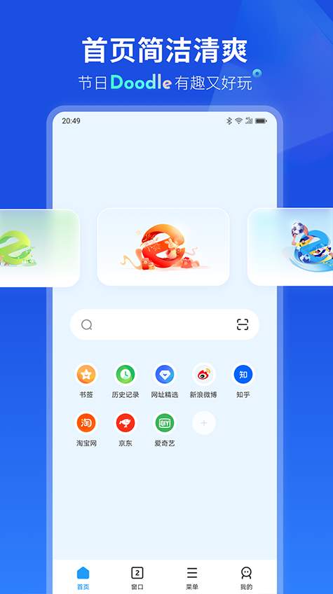 联想浏览器HD手机版