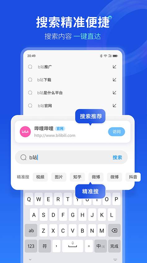 联想浏览器HD手机版