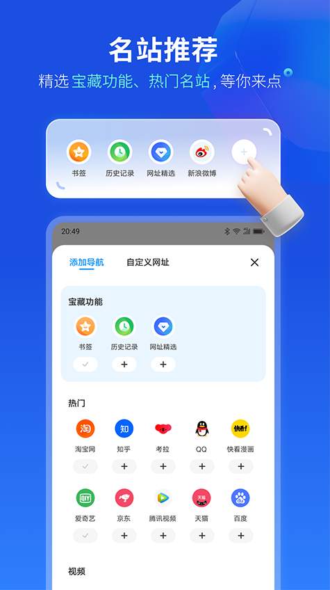 联想浏览器HD手机版