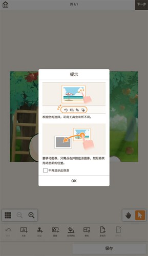 佳能照片助手app最新版