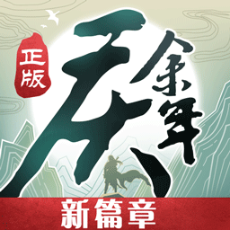 庆余年手游