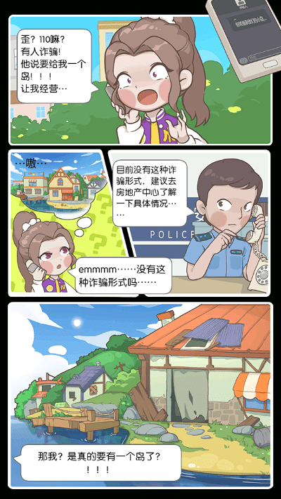 我的小海岛红包版