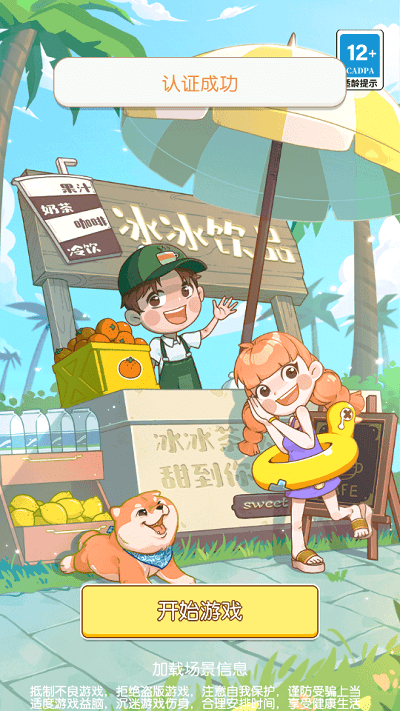 我的小海岛红包版