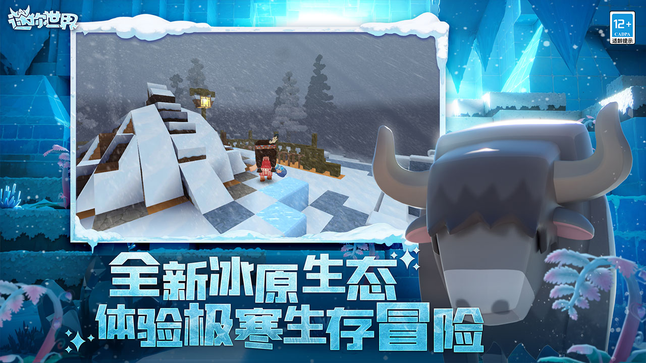 迷你世界老版本0.2.4