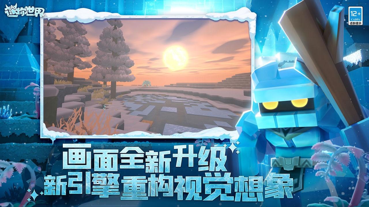 迷你世界老版本0.2.4