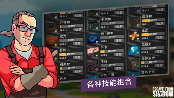 逃离暗影游戏