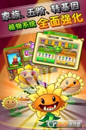 植物大战僵尸超级拓展版