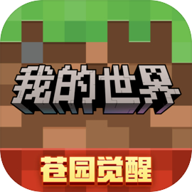 我的世界脆骨症手机版
