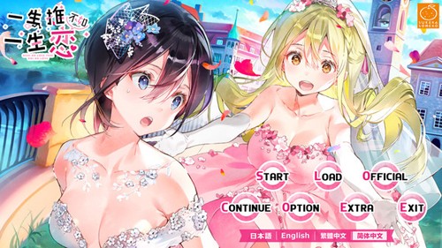 一生推不如一生恋手机版