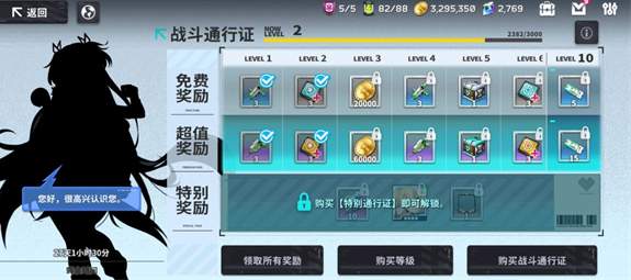 星陨计划免费版