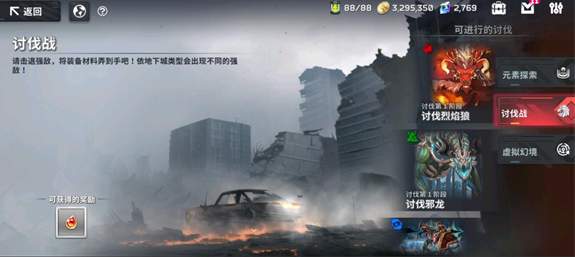 星陨计划免费版