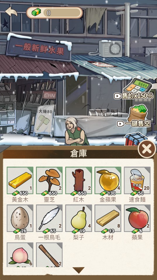 末世冰潮