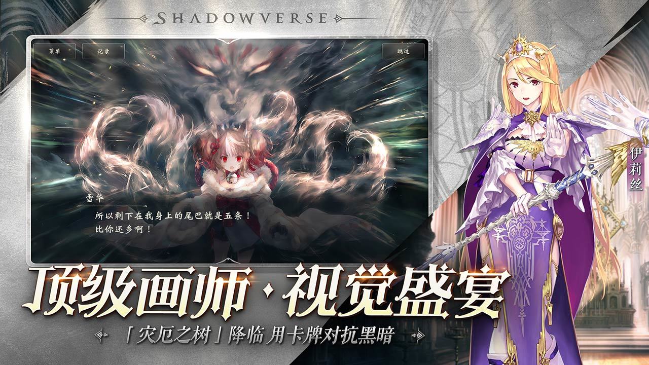 影之诗网易官服