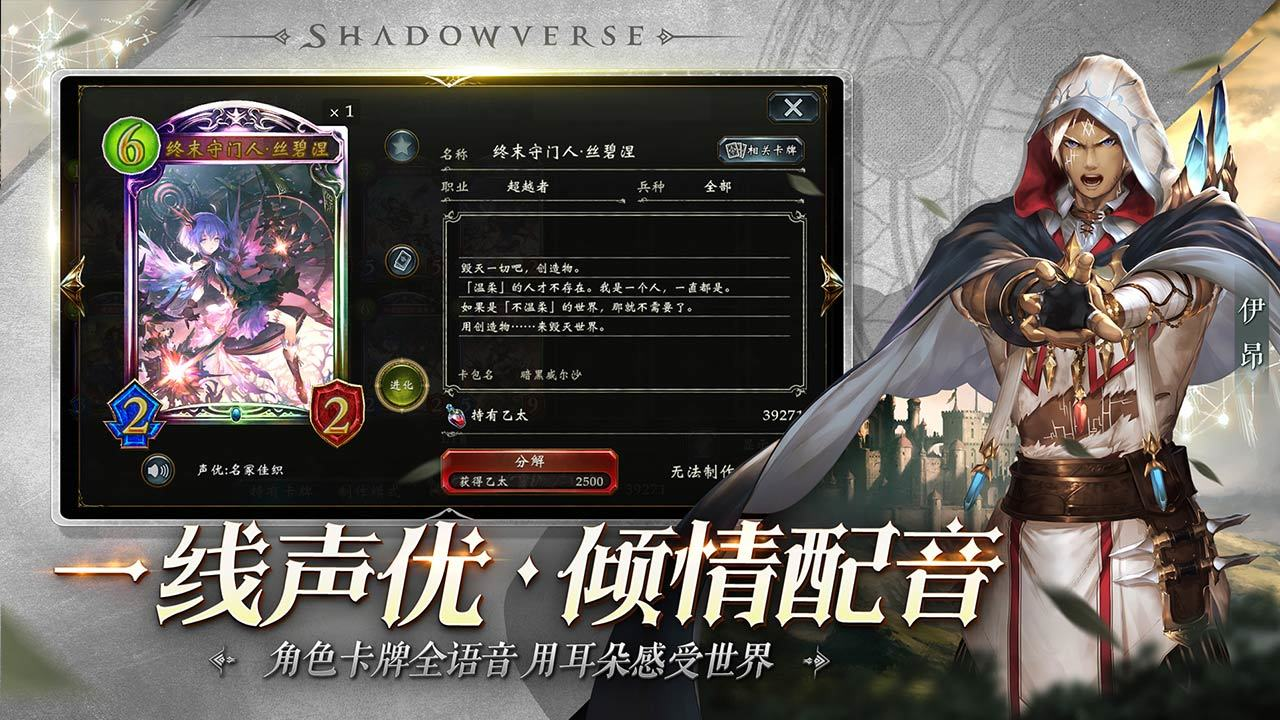 影之诗网易官服