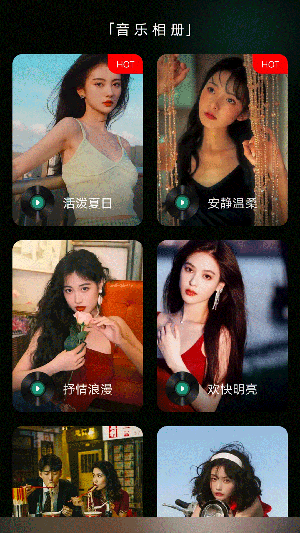 乐趣音乐安卓版
