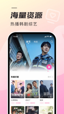 韩剧TV社区版