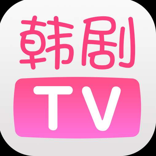韩剧TV社区版