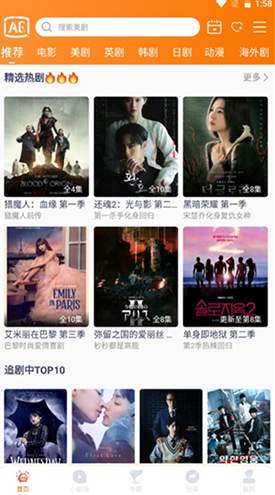 阿哥美剧
